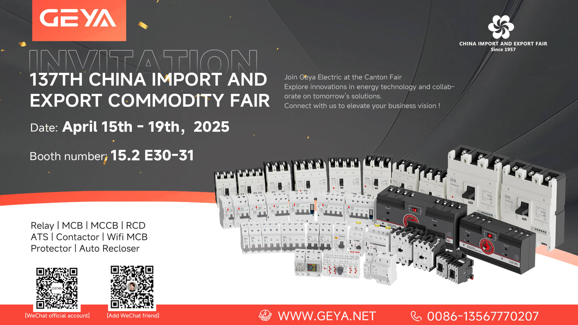 تدعوك Geya Electric لاستكشاف الابتكارات في معرض كانتون 137th 2025
